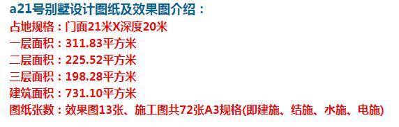 农村自欧式别墅设计图，老百姓眼里最受欢迎的房屋